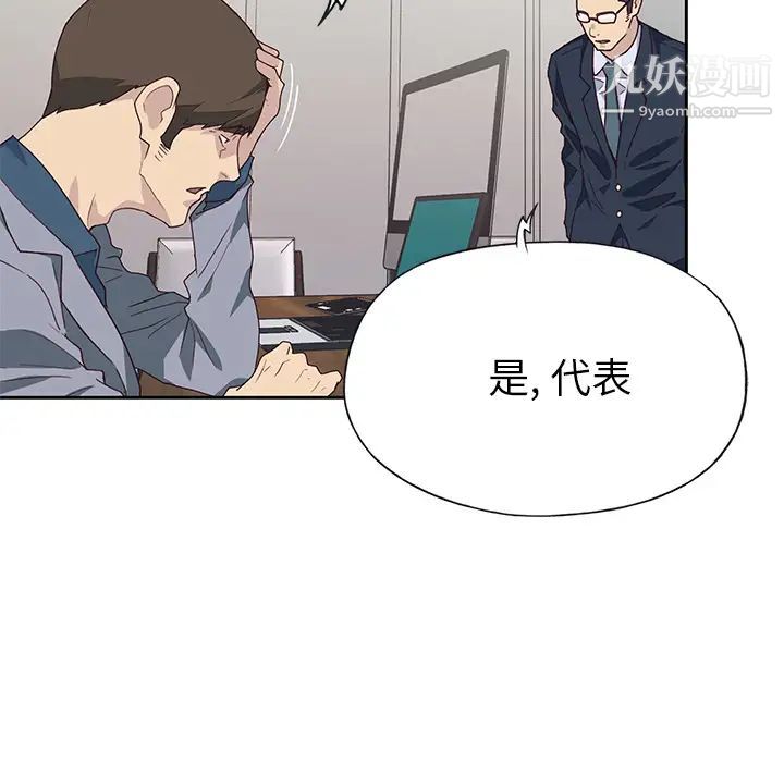 《优质女人》漫画最新章节第41话免费下拉式在线观看章节第【42】张图片