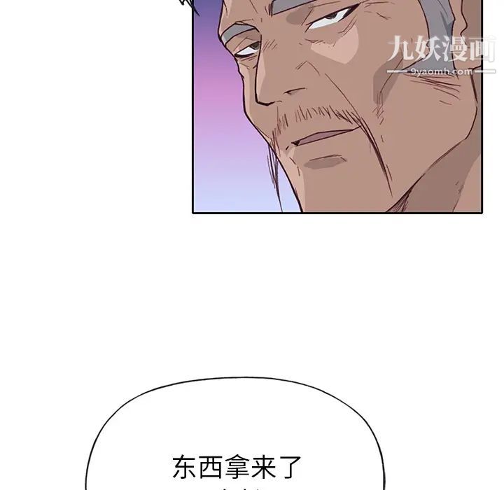 《优质女人》漫画最新章节第41话免费下拉式在线观看章节第【84】张图片