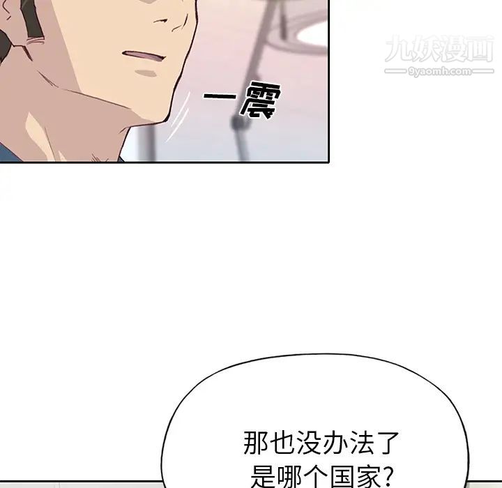 《优质女人》漫画最新章节第41话免费下拉式在线观看章节第【16】张图片