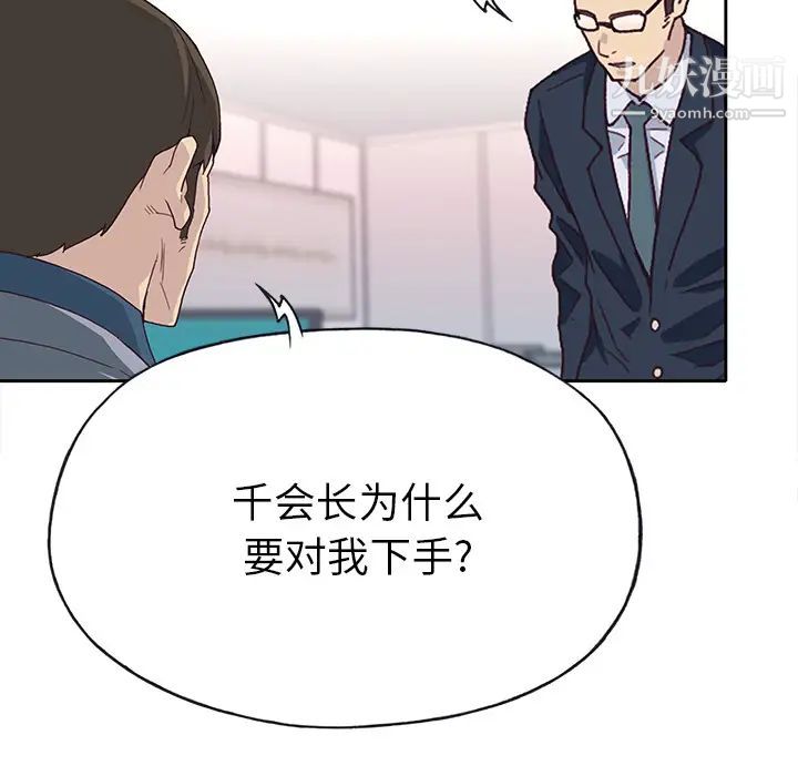 《优质女人》漫画最新章节第41话免费下拉式在线观看章节第【26】张图片