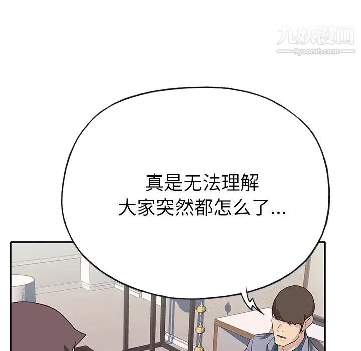 《优质女人》漫画最新章节第41话免费下拉式在线观看章节第【35】张图片