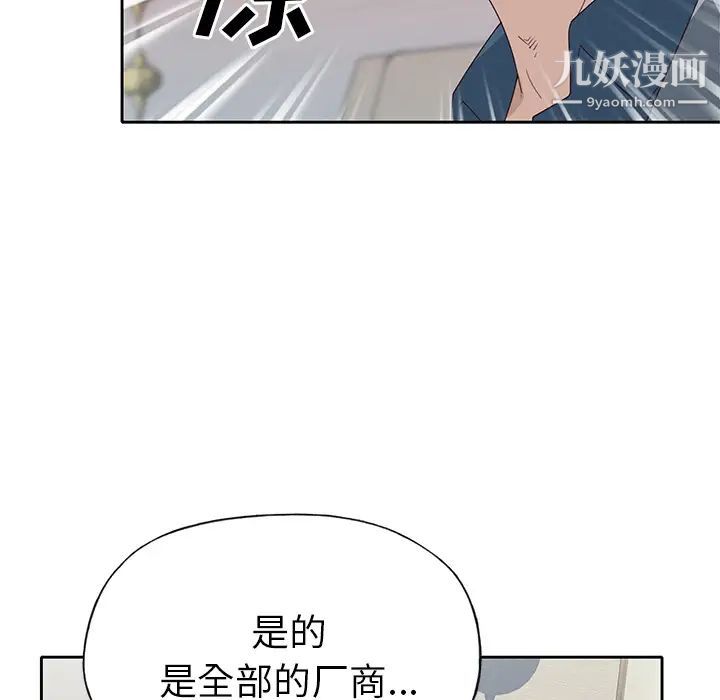 《优质女人》漫画最新章节第41话免费下拉式在线观看章节第【19】张图片