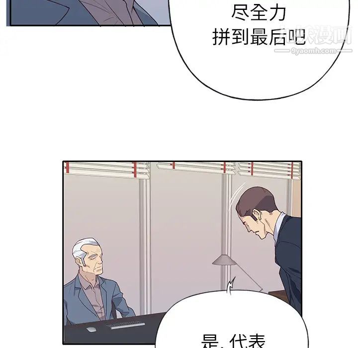 《优质女人》漫画最新章节第42话免费下拉式在线观看章节第【36】张图片