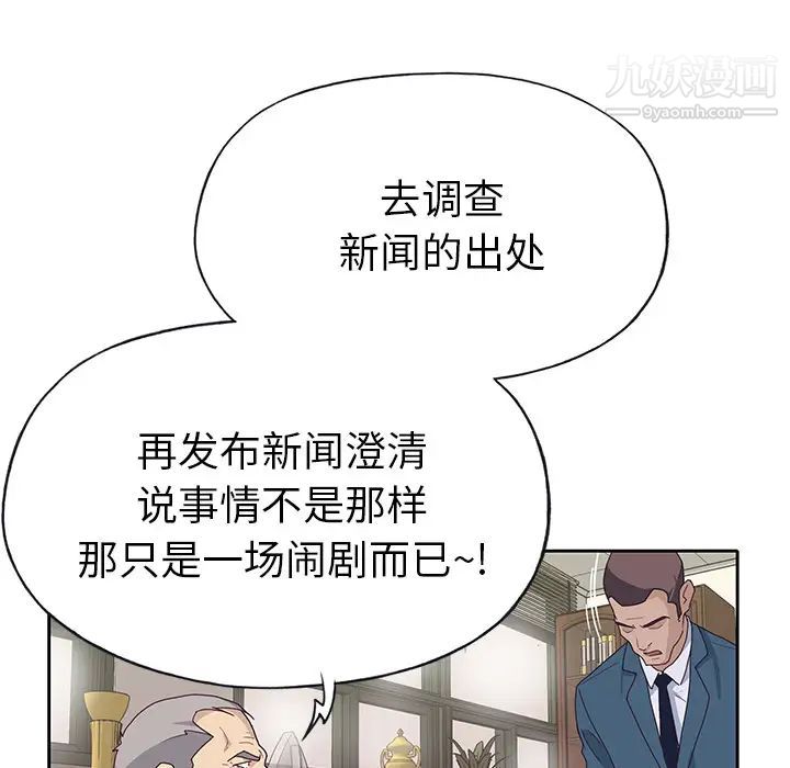 《优质女人》漫画最新章节第42话免费下拉式在线观看章节第【64】张图片