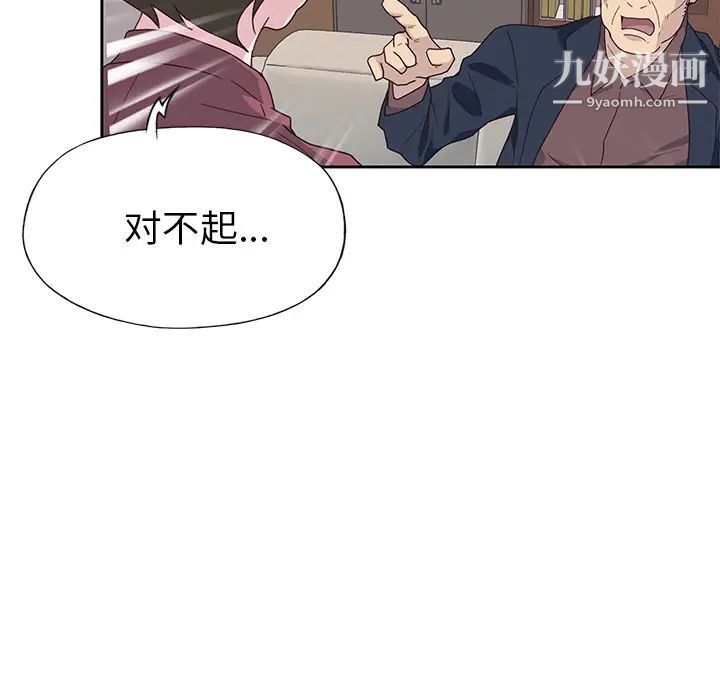 《优质女人》漫画最新章节第42话免费下拉式在线观看章节第【62】张图片