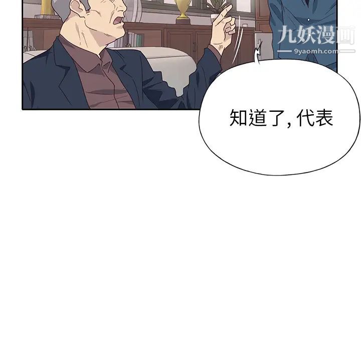 《优质女人》漫画最新章节第42话免费下拉式在线观看章节第【65】张图片