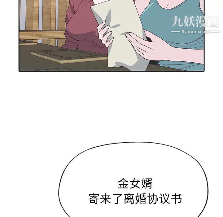 《优质女人》漫画最新章节第42话免费下拉式在线观看章节第【77】张图片