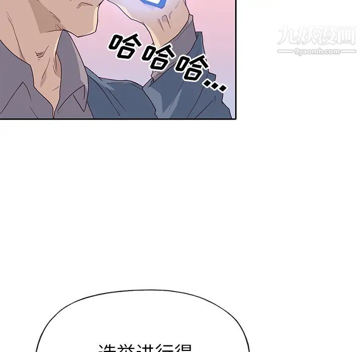 《优质女人》漫画最新章节第42话免费下拉式在线观看章节第【41】张图片