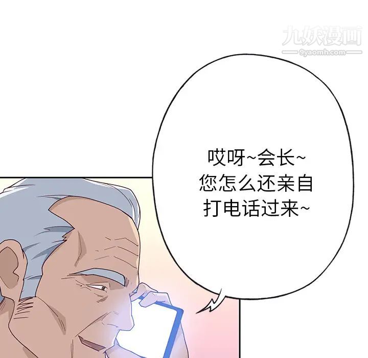 《优质女人》漫画最新章节第42话免费下拉式在线观看章节第【40】张图片