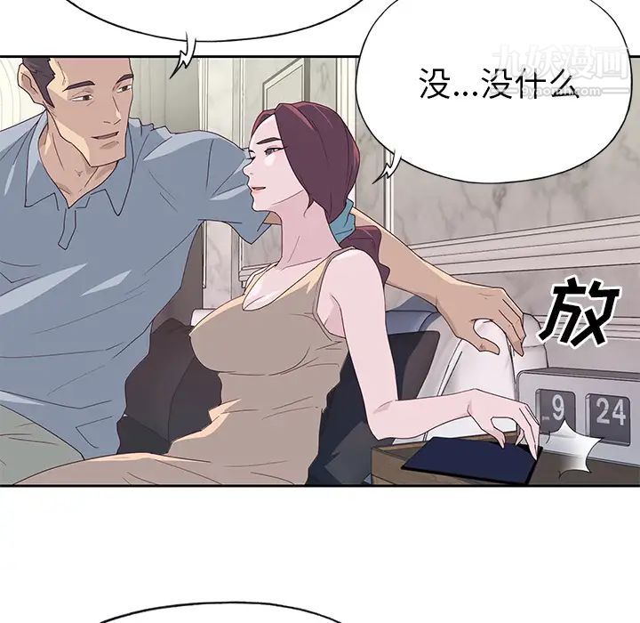 《优质女人》漫画最新章节第42话免费下拉式在线观看章节第【54】张图片