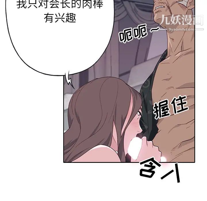 《优质女人》漫画最新章节第42话免费下拉式在线观看章节第【96】张图片