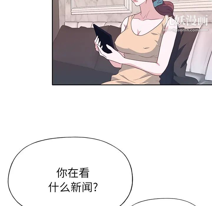 《优质女人》漫画最新章节第42话免费下拉式在线观看章节第【53】张图片