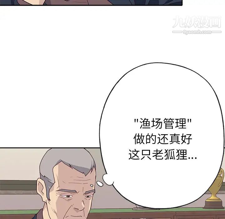 《优质女人》漫画最新章节第42话免费下拉式在线观看章节第【49】张图片