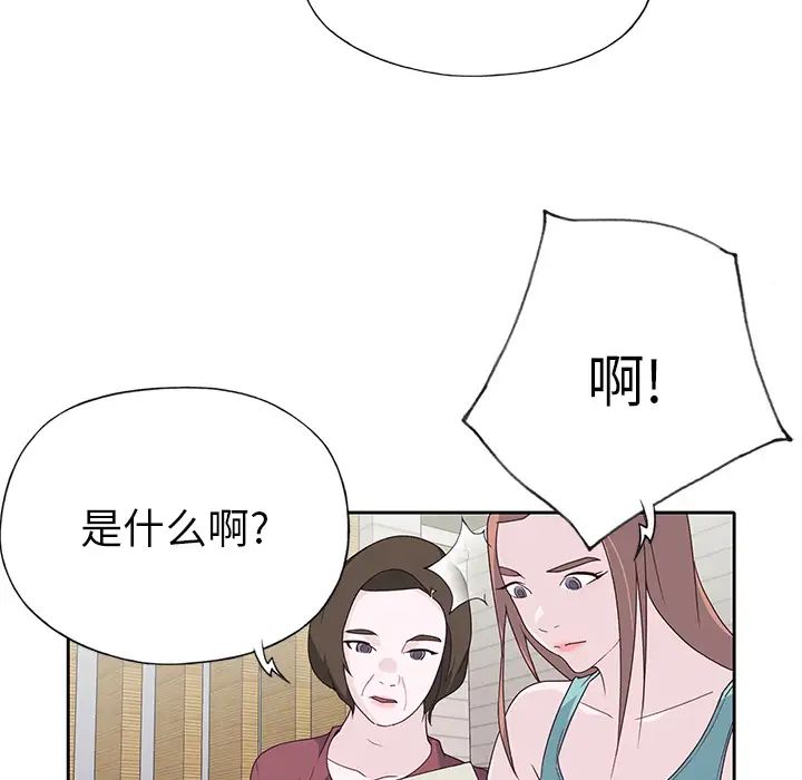 《优质女人》漫画最新章节第42话免费下拉式在线观看章节第【76】张图片