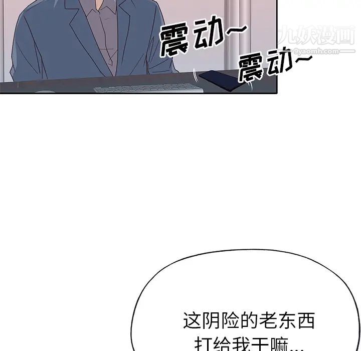 《优质女人》漫画最新章节第42话免费下拉式在线观看章节第【38】张图片