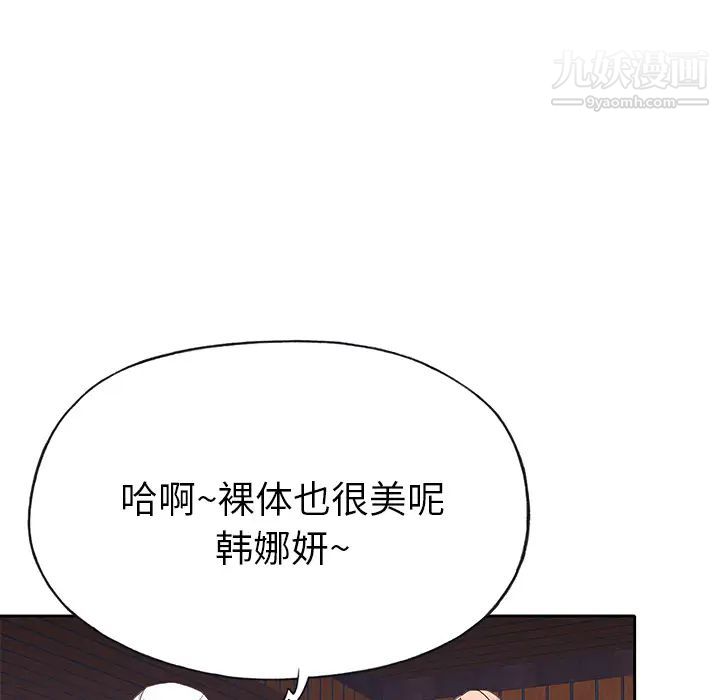 《优质女人》漫画最新章节第42话免费下拉式在线观看章节第【9】张图片