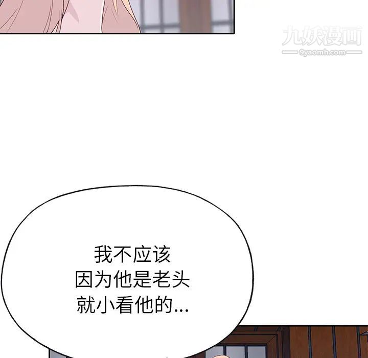 《优质女人》漫画最新章节第42话免费下拉式在线观看章节第【20】张图片