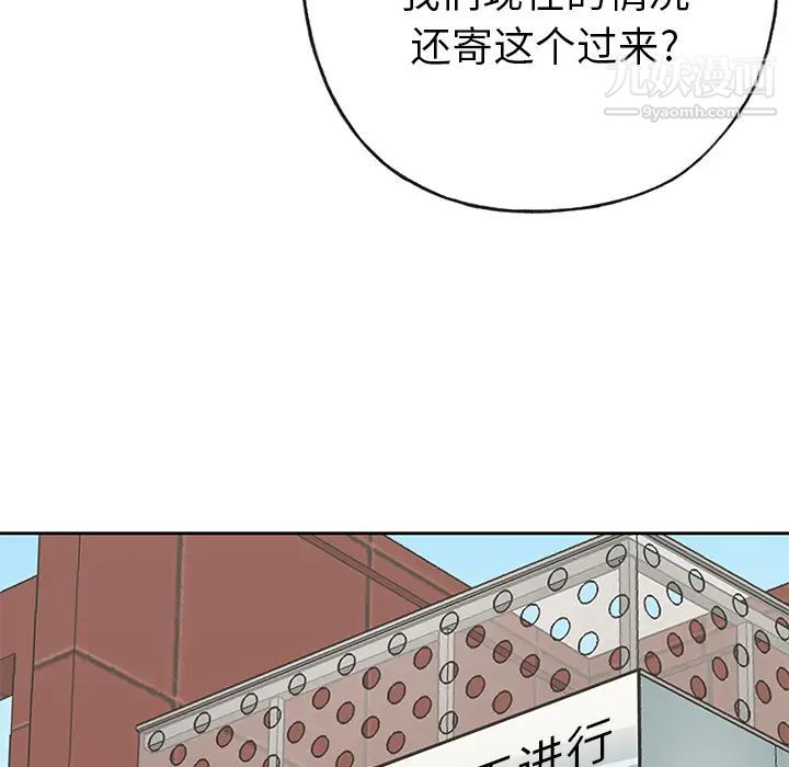 《优质女人》漫画最新章节第42话免费下拉式在线观看章节第【82】张图片