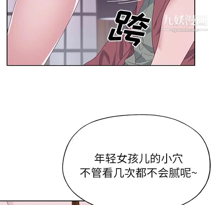 《优质女人》漫画最新章节第42话免费下拉式在线观看章节第【14】张图片