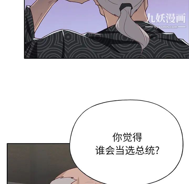 《优质女人》漫画最新章节第42话免费下拉式在线观看章节第【92】张图片