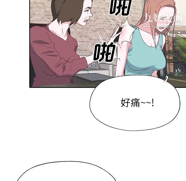 《优质女人》漫画最新章节第42话免费下拉式在线观看章节第【74】张图片