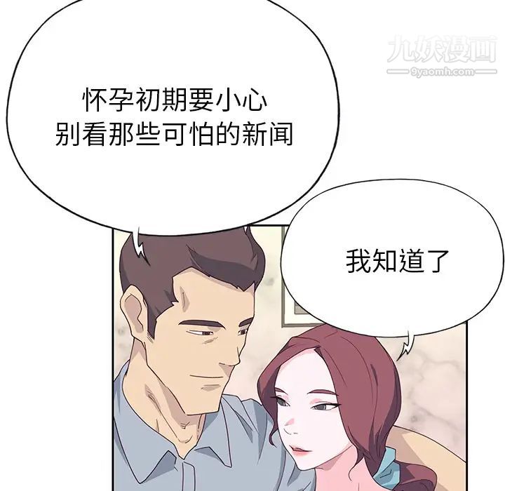 《优质女人》漫画最新章节第42话免费下拉式在线观看章节第【55】张图片