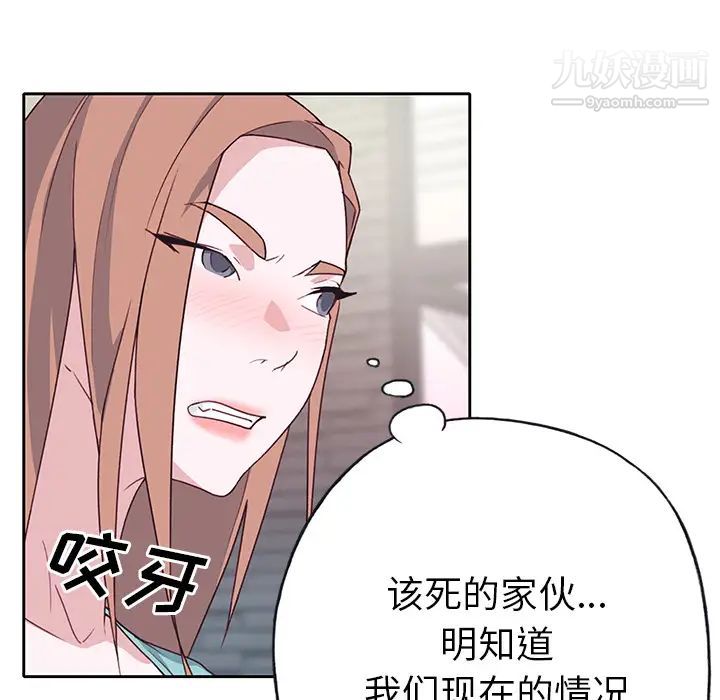 《优质女人》漫画最新章节第42话免费下拉式在线观看章节第【81】张图片