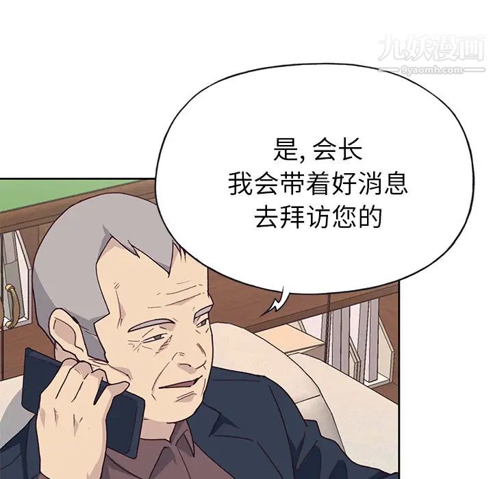 《优质女人》漫画最新章节第42话免费下拉式在线观看章节第【48】张图片