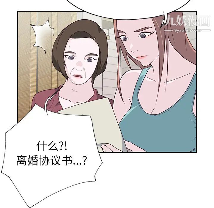 《优质女人》漫画最新章节第42话免费下拉式在线观看章节第【78】张图片