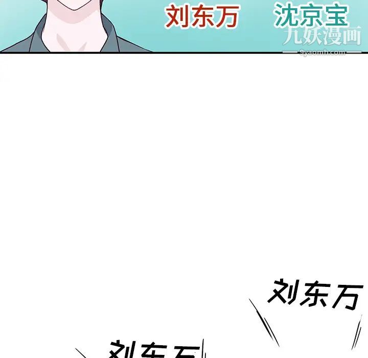 《优质女人》漫画最新章节第42话免费下拉式在线观看章节第【68】张图片