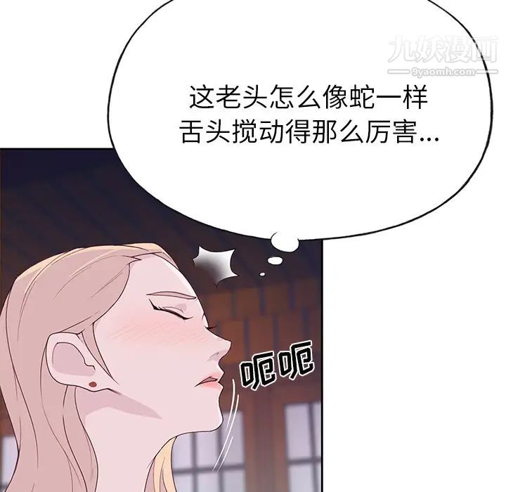 《优质女人》漫画最新章节第42话免费下拉式在线观看章节第【19】张图片