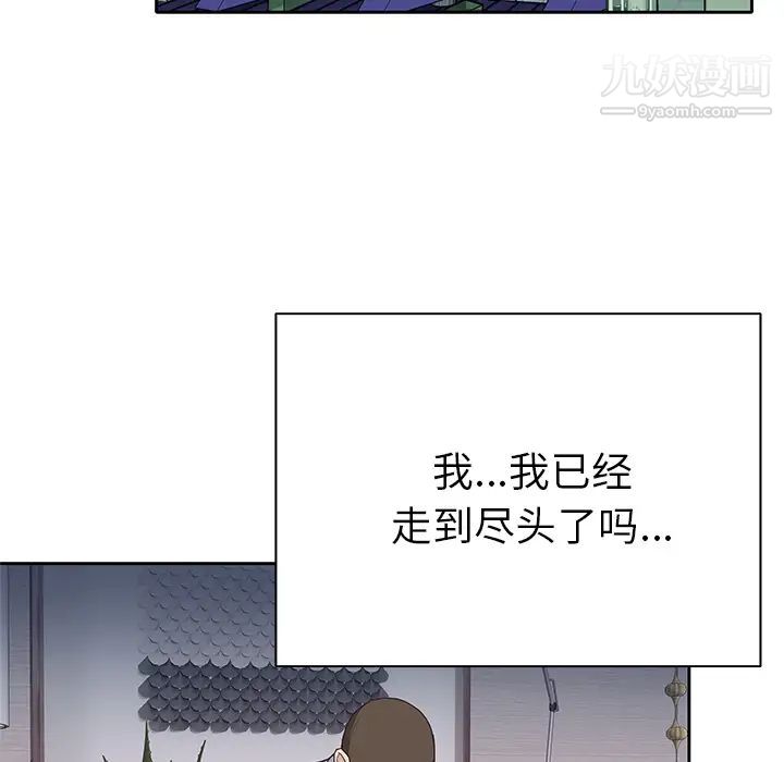 《优质女人》漫画最新章节第42话免费下拉式在线观看章节第【86】张图片