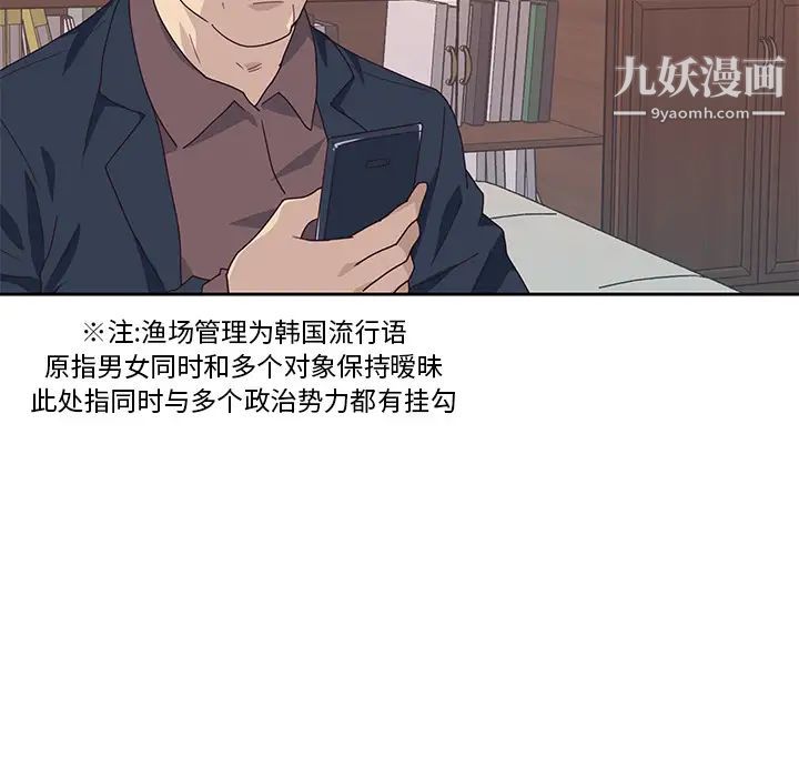 《优质女人》漫画最新章节第42话免费下拉式在线观看章节第【50】张图片