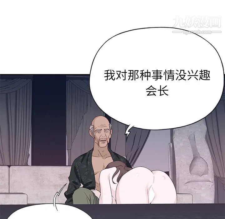 《优质女人》漫画最新章节第42话免费下拉式在线观看章节第【94】张图片