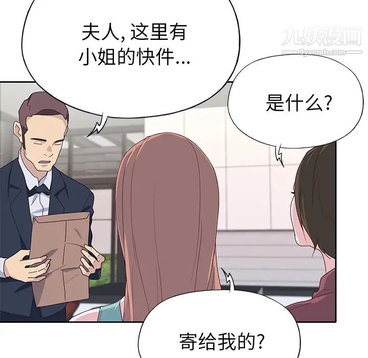 《优质女人》漫画最新章节第42话免费下拉式在线观看章节第【75】张图片