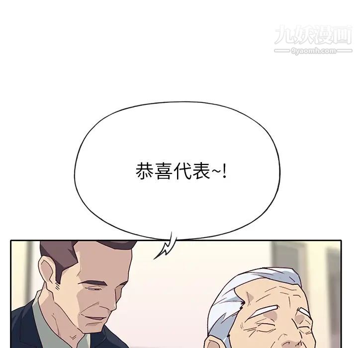 《优质女人》漫画最新章节第42话免费下拉式在线观看章节第【70】张图片