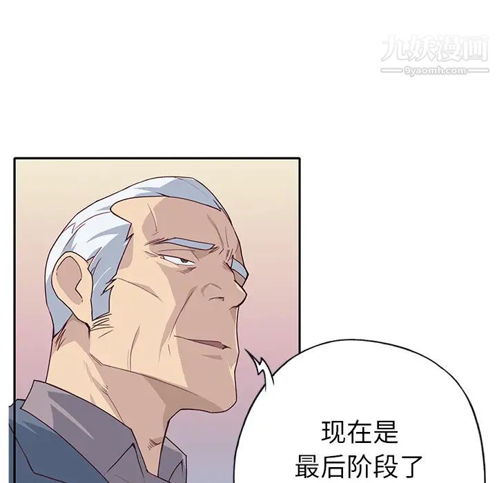 《优质女人》漫画最新章节第42话免费下拉式在线观看章节第【35】张图片