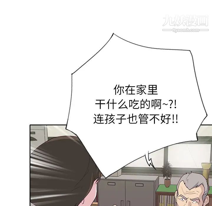 《优质女人》漫画最新章节第42话免费下拉式在线观看章节第【61】张图片