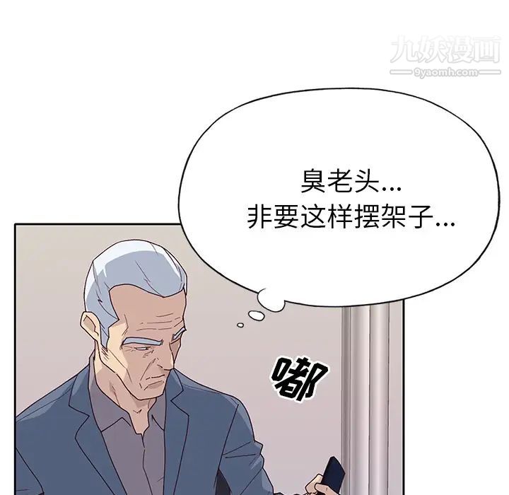 《优质女人》漫画最新章节第42话免费下拉式在线观看章节第【46】张图片