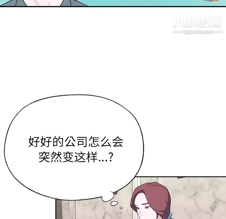 《优质女人》漫画最新章节第42话免费下拉式在线观看章节第【52】张图片