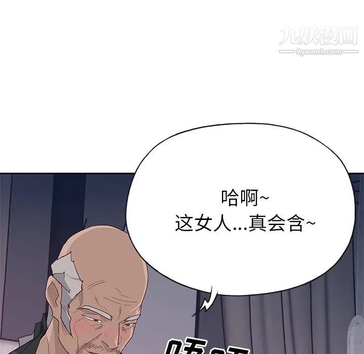 《优质女人》漫画最新章节第42话免费下拉式在线观看章节第【97】张图片