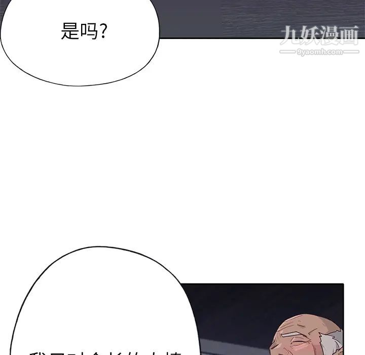 《优质女人》漫画最新章节第42话免费下拉式在线观看章节第【95】张图片