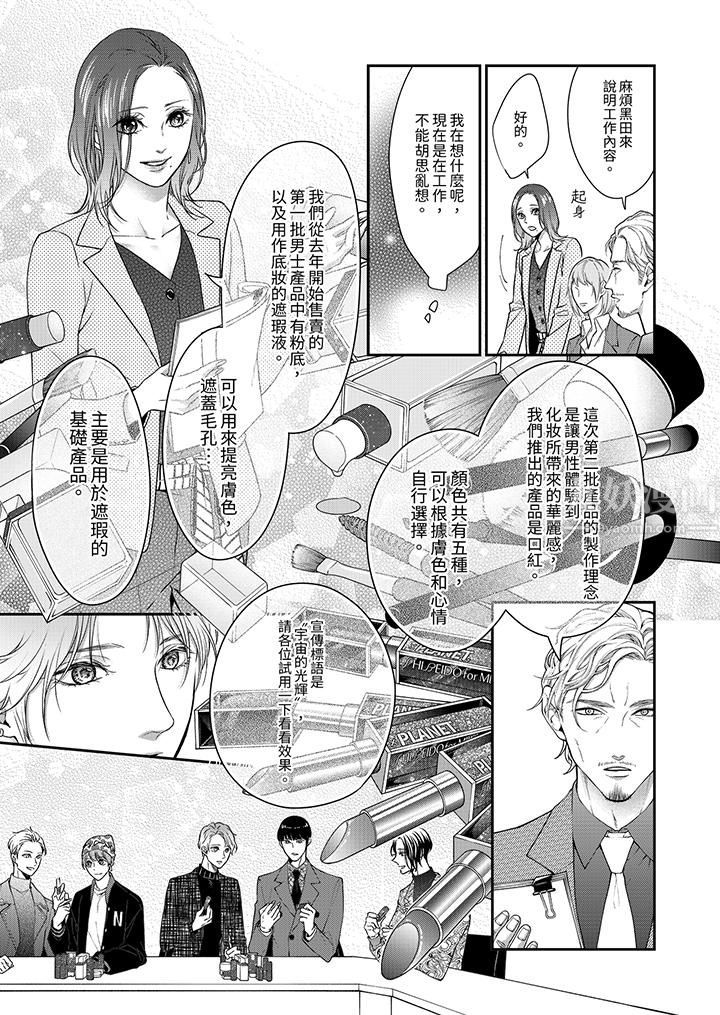 《愿梦醒后也有你相伴》漫画最新章节第1话免费下拉式在线观看章节第【10】张图片