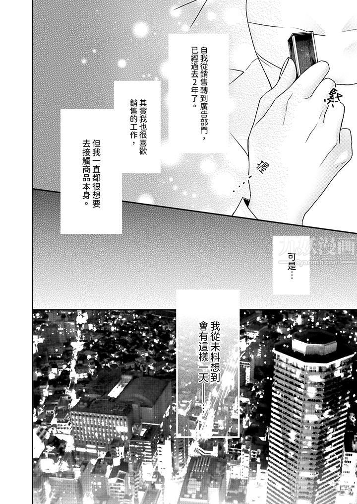 《愿梦醒后也有你相伴》漫画最新章节第1话免费下拉式在线观看章节第【5】张图片