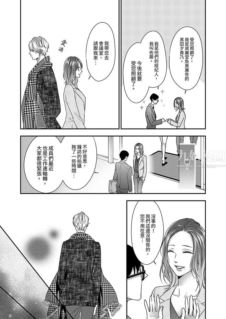 《愿梦醒后也有你相伴》漫画最新章节第1话免费下拉式在线观看章节第【8】张图片