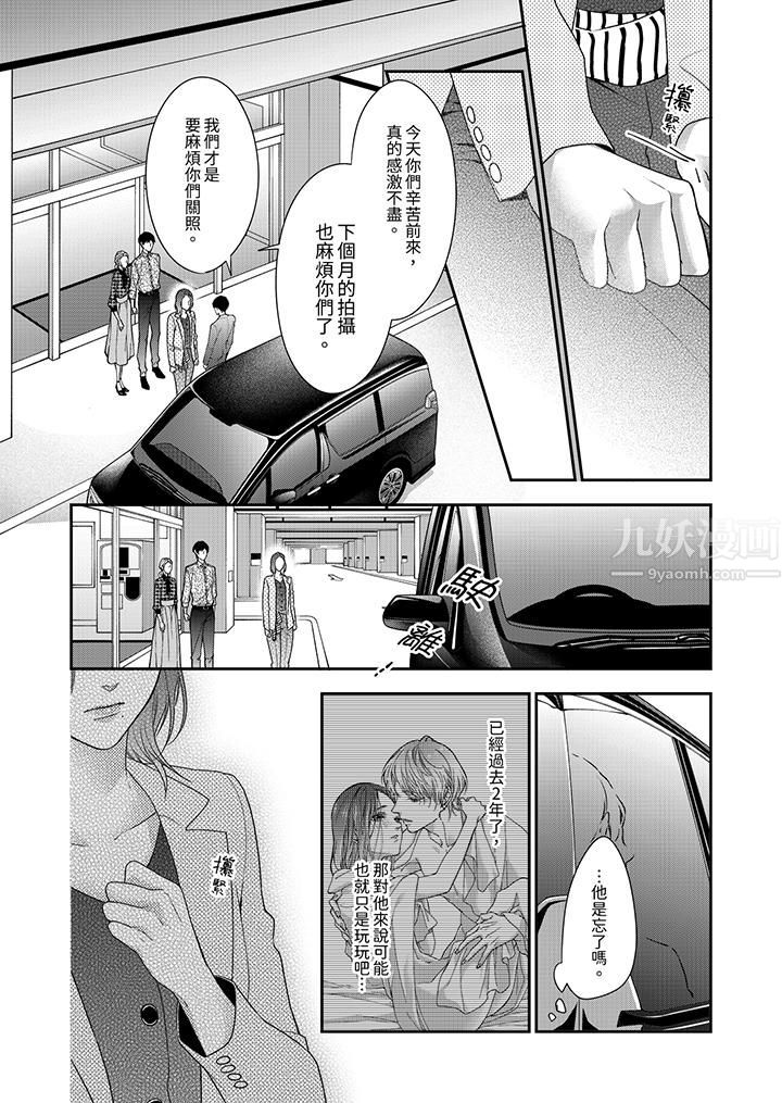 《愿梦醒后也有你相伴》漫画最新章节第1话免费下拉式在线观看章节第【12】张图片