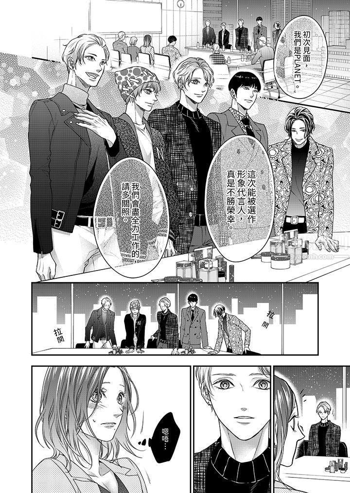 《愿梦醒后也有你相伴》漫画最新章节第1话免费下拉式在线观看章节第【9】张图片