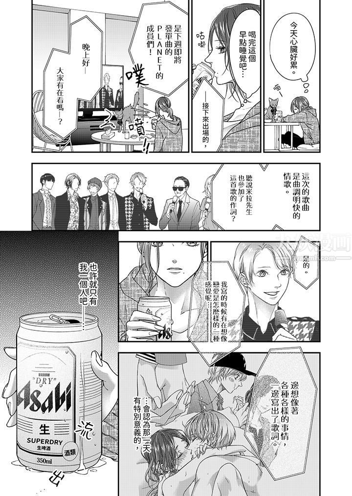 《愿梦醒后也有你相伴》漫画最新章节第2话免费下拉式在线观看章节第【2】张图片