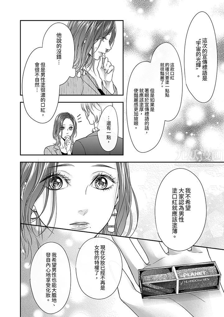 《愿梦醒后也有你相伴》漫画最新章节第2话免费下拉式在线观看章节第【5】张图片