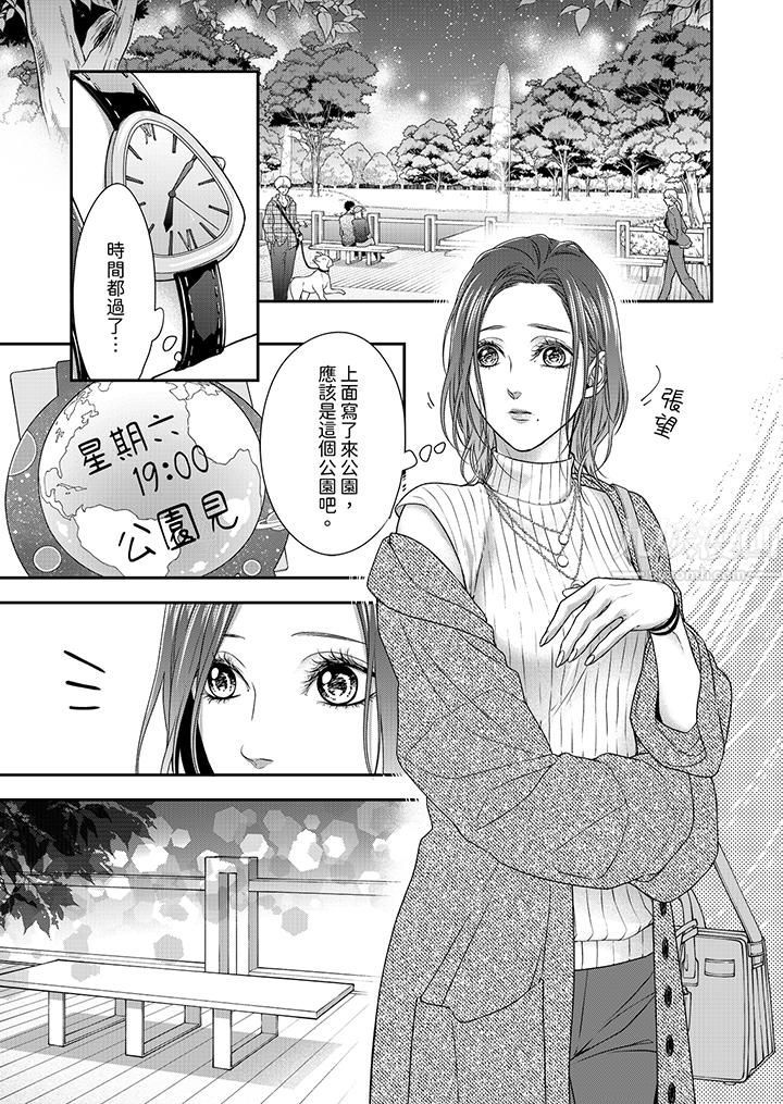 《愿梦醒后也有你相伴》漫画最新章节第3话免费下拉式在线观看章节第【2】张图片